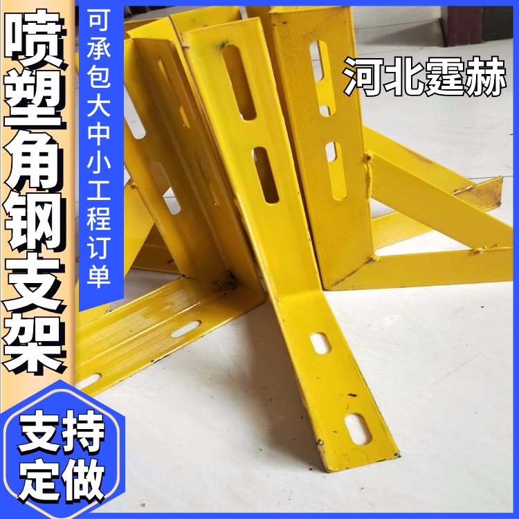 霆赫 天燃气消防三角架 喷塑管道固定T型电缆支架 绝缘性能高