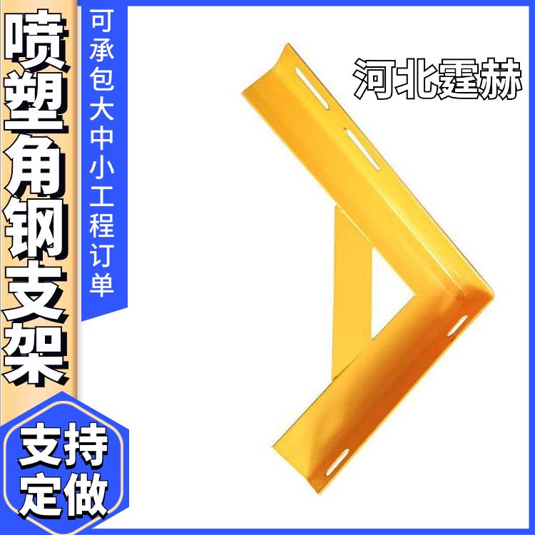 霆赫 防腐耐用 天然气加厚角钢层板托置物架 喷塑消防管道支架