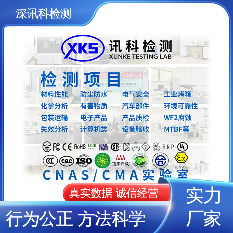  汽车化学测试 CMA认可资质 帮助企业发现产品质量问题