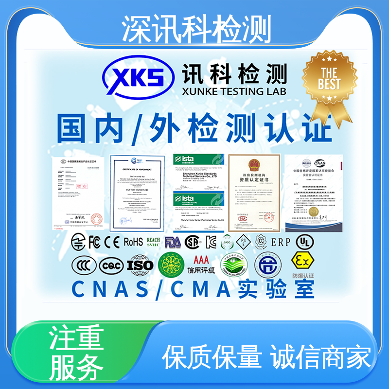  疲劳寿命测试 标准科学 公正准确 保护产品利润
