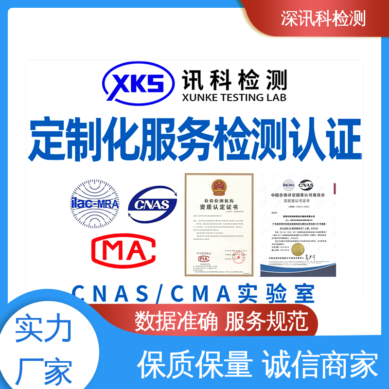  总碳挥发测试 标准科学 公正准确 帮助企业发现产品质量问题