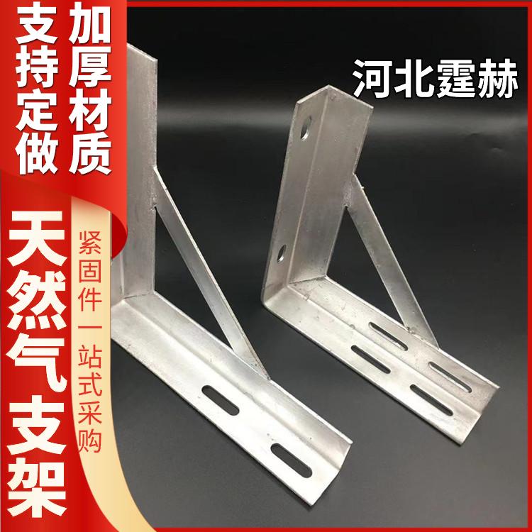  烤漆防腐耐磨 镀锌电缆隧道托架 U型卡燃气管道固定角钢支架 霆赫