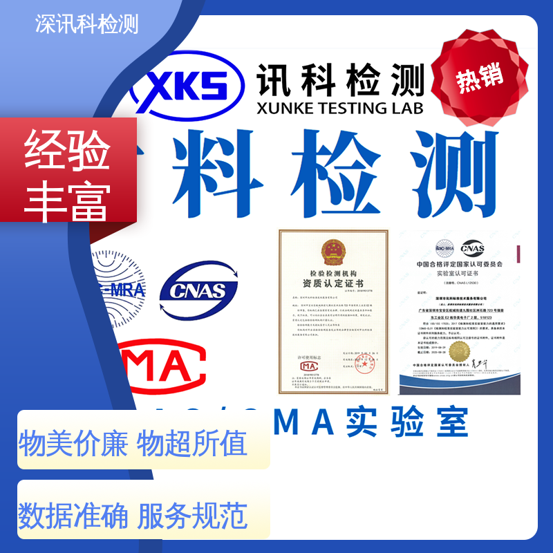  汽车塑料橡胶检测 标准科学 公正准确 帮助企业发现产品质量问题