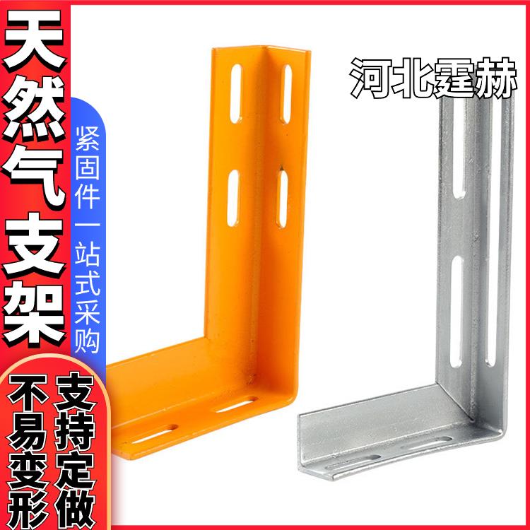  尺寸可定做 喷塑电力电缆角钢托架 天然气消防管道固定支撑架 霆赫