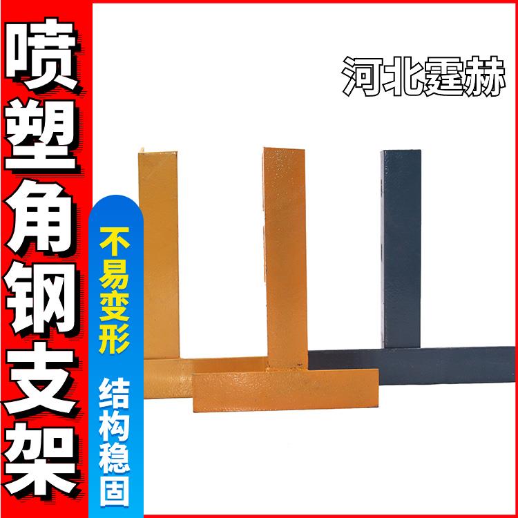 绝缘性能高 喷塑户外管道固定角铁托架 小区排水管燃气支架 霆赫