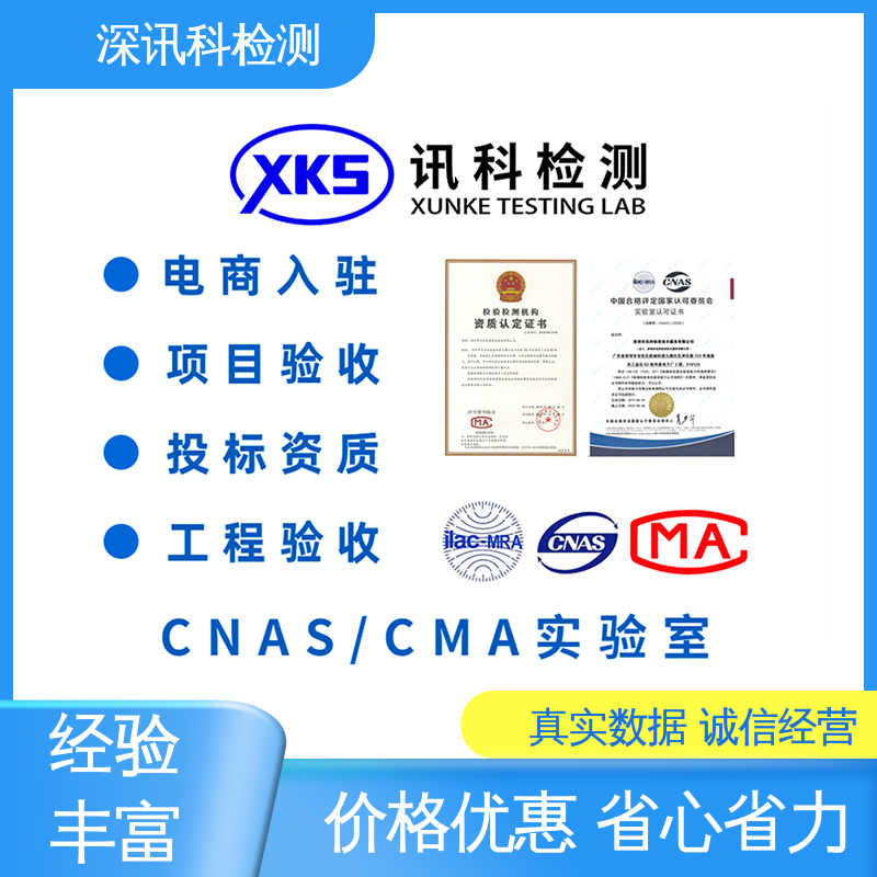  CPUMTBF认证 CMA认可资质 增强产品投放市场的信心