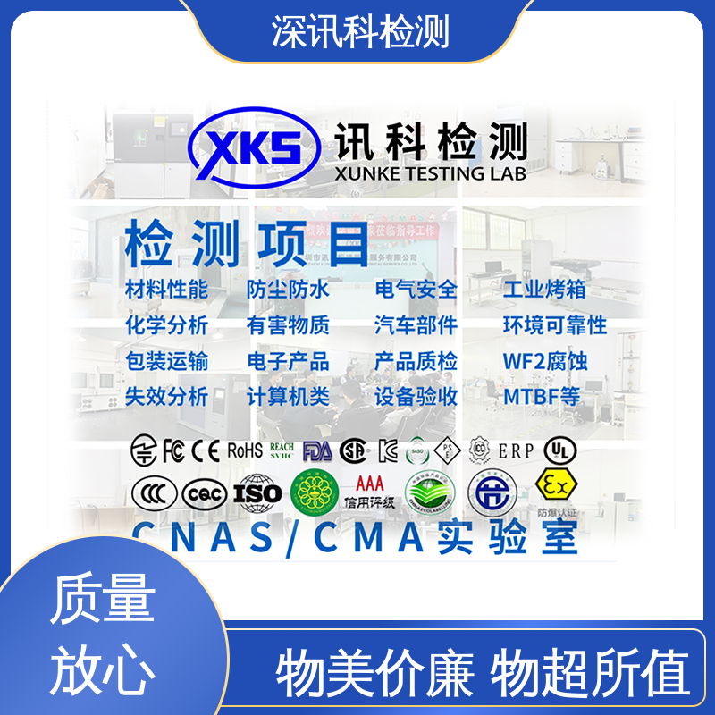  橡塑料材料及制品检测 诚信接单 方便快捷 加强产品保护
