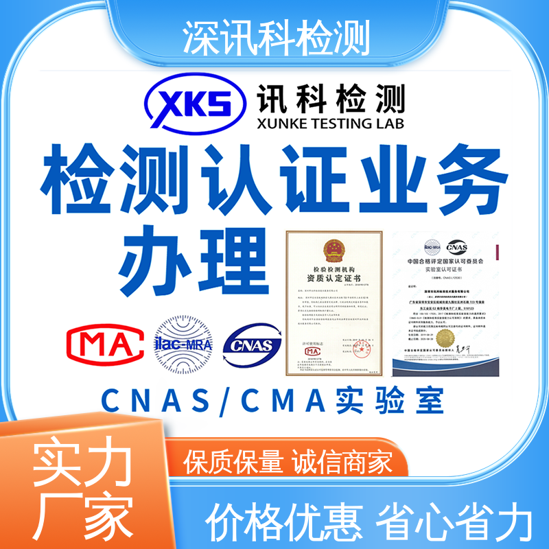  鼠标垫MTBF认证 CMA认可资质 了解产品的可靠性