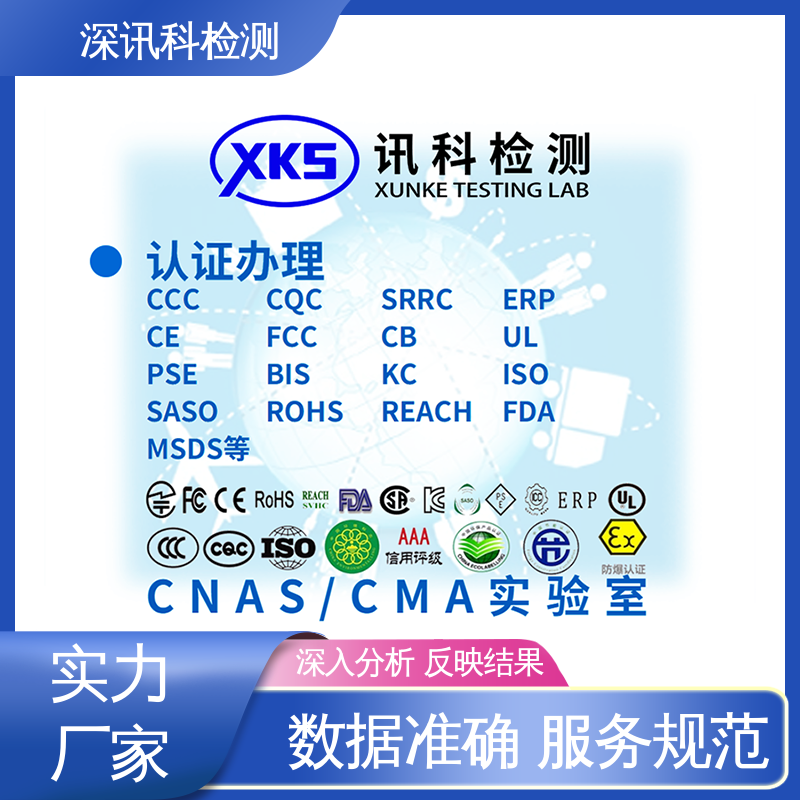  机械性能安规测试 标准科学 公正准确 一对一服务