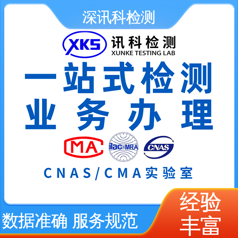  机电设备防腐测试 一站式检测 提高行业认可度