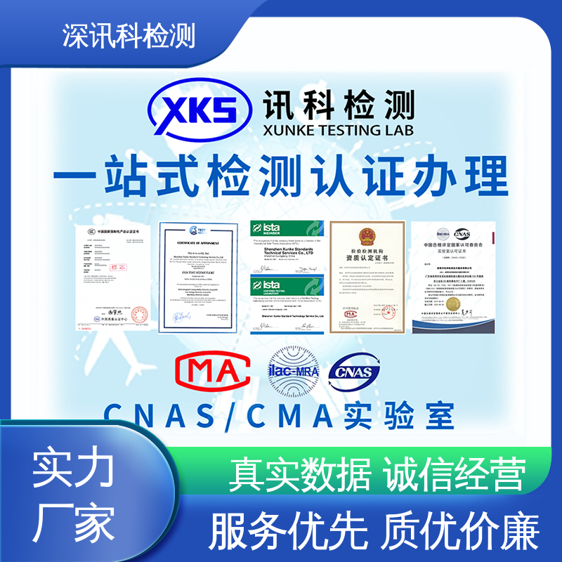  电梯电器部件防腐测试 诚信接单 方便快捷 帮助企业发现产品质量问题