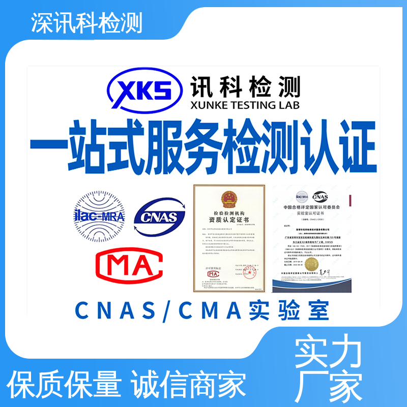  卤素测试 诚信接单 方便快捷 缩短产品开发的时间