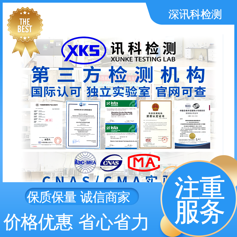  电磁兼容(EMC)测试 设备齐全 质量保障 验证产品应对市场环境的变化