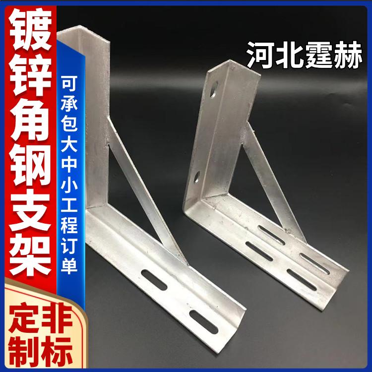 电镀锌喷塑管廊燃气管道L型支架 角钢三角架 承重力强 霆赫