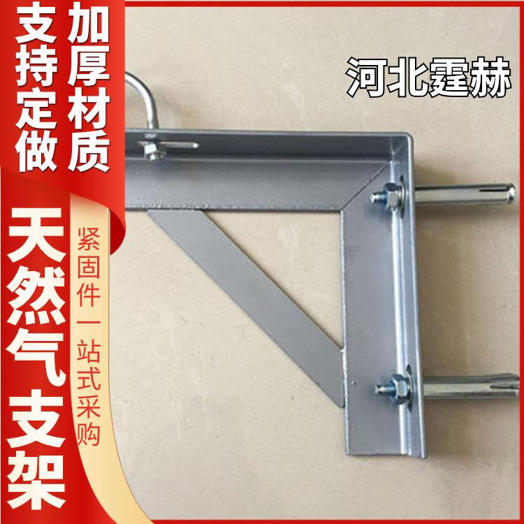 霆赫 来图定制 墙上置物托板支撑架 天燃气电缆管道固定支架