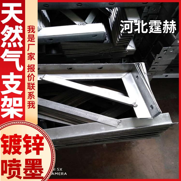  承重力强 天燃气消防u型角铁角钢管道固定镀锌管托架 霆赫