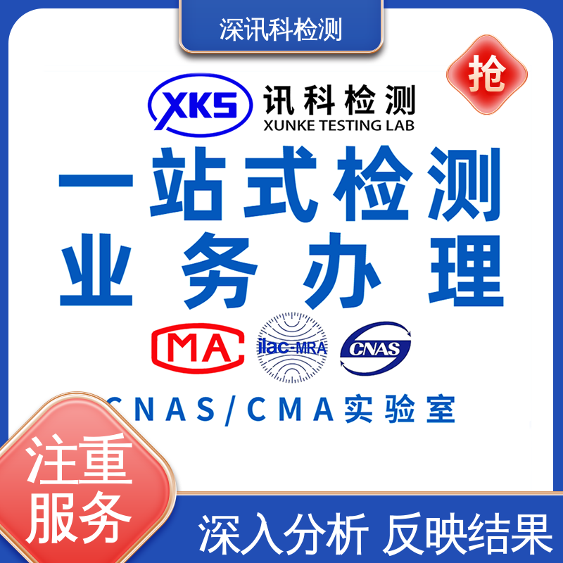  塑料包装材料检测 诚信接单 方便快捷 缩短产品开发的时间