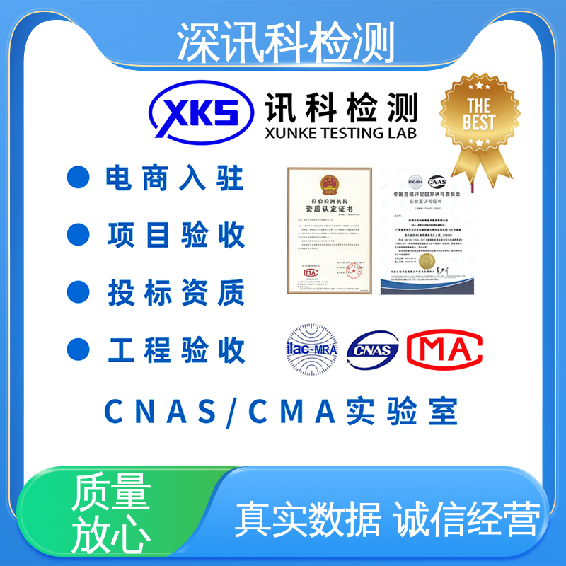  游戏手柄MTBF认证 一站式检测 增强产品投放市场的信心