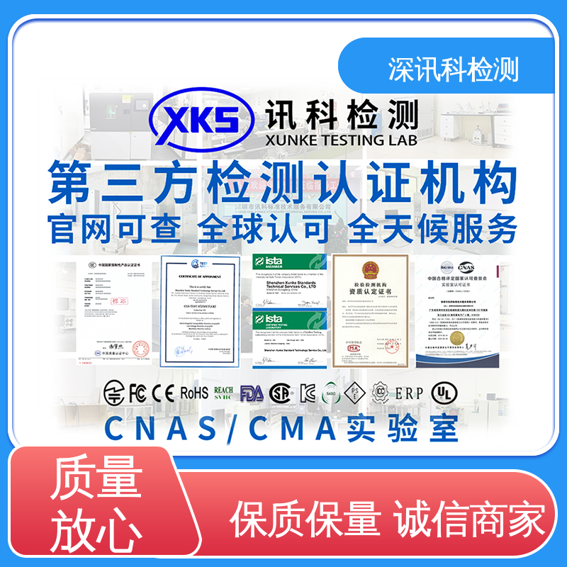  医疗电子质检报告 办理周期短 了解产品的可靠性