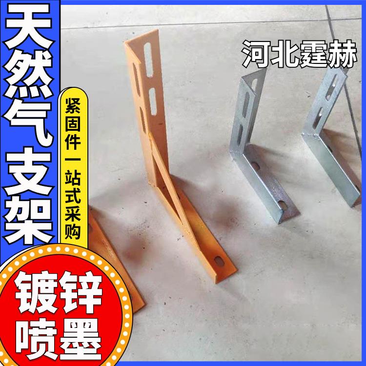  喷塑燃气建筑桥梁隧道脚架 电缆加固管道三角支架 绝缘性能高 霆赫