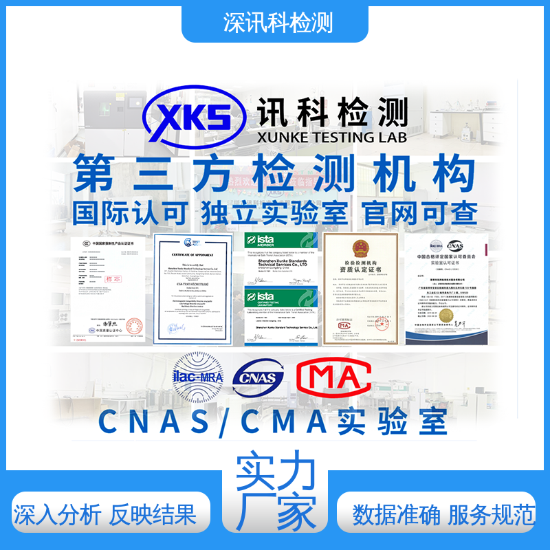  CMA质检报告 标准科学 公正准确 帮助企业发现产品质量问题
