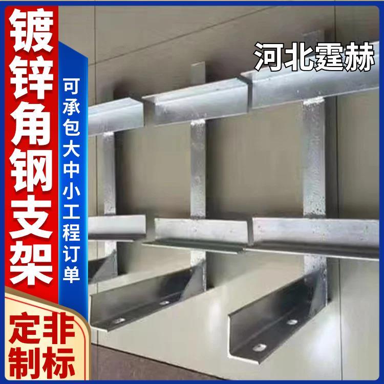  耐高温不变形 镀锌天然气管道固定三角支架 建筑桥梁管廊托架 霆赫