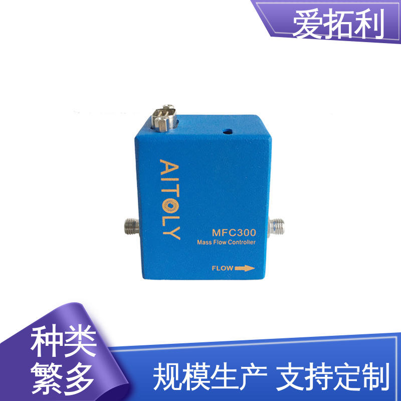 耐腐蚀型 热式气体质量流量控制器 品质致胜 口碑好物 爱拓利