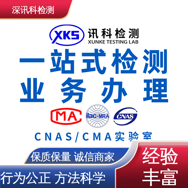  玻璃钢防腐层测试 诚信接单 方便快捷 保护产品利润