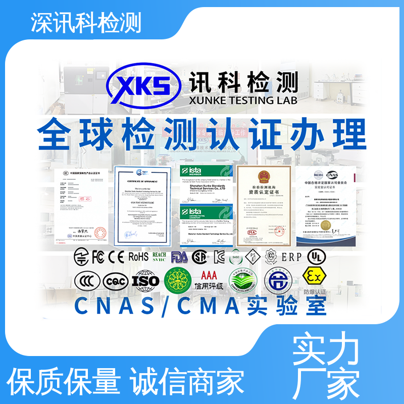 机械冲击测试 CNAS认可资质 验证产品应对市场环境的变化