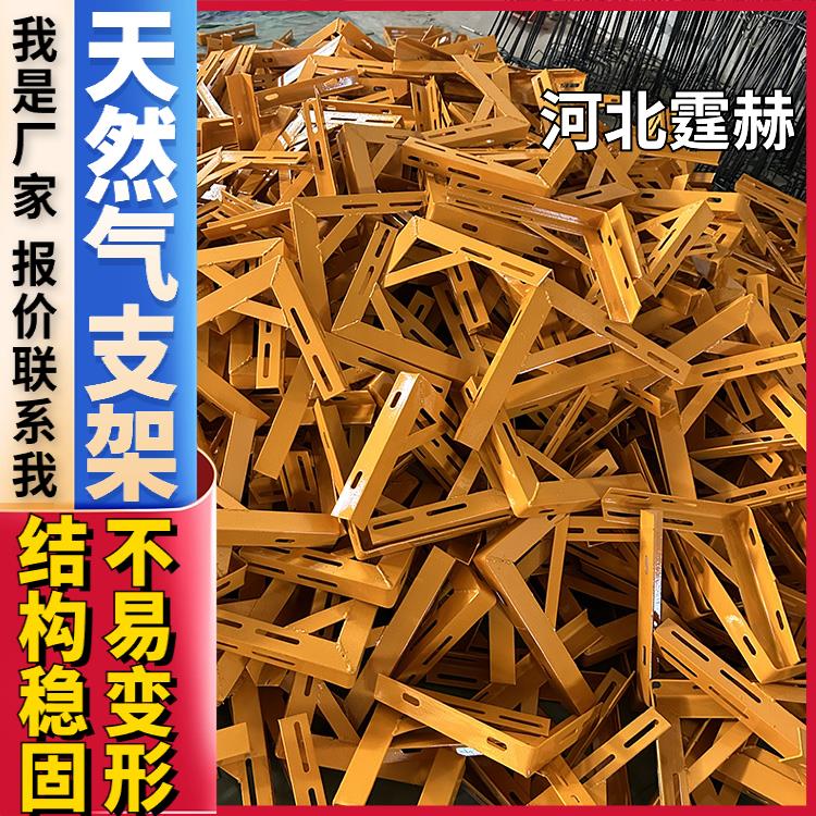 霆赫 来图定制 天然气建筑桥梁喷塑管道角铁侧向纵向固定支架