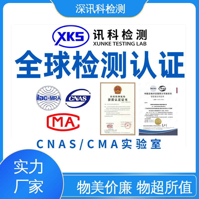  IK防护等级测试 一站式检测 验证产品应对市场环境的变化