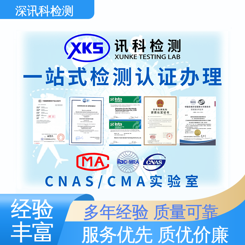  户外暴晒试验 增强产品投放市场的信心 CNAS认可资质