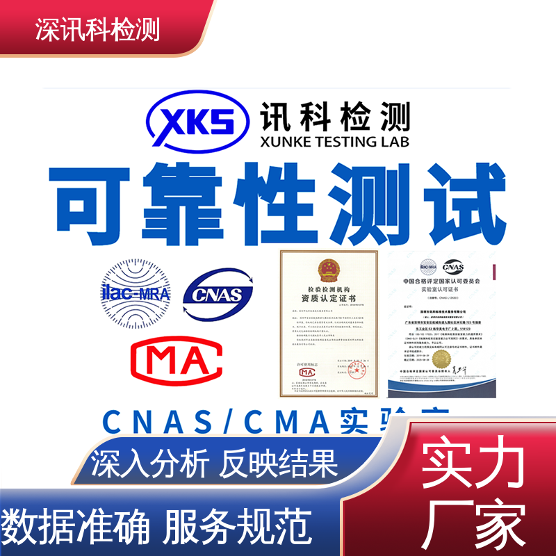  冷热冲击试验 办理周期短 缩短产品开发的时间