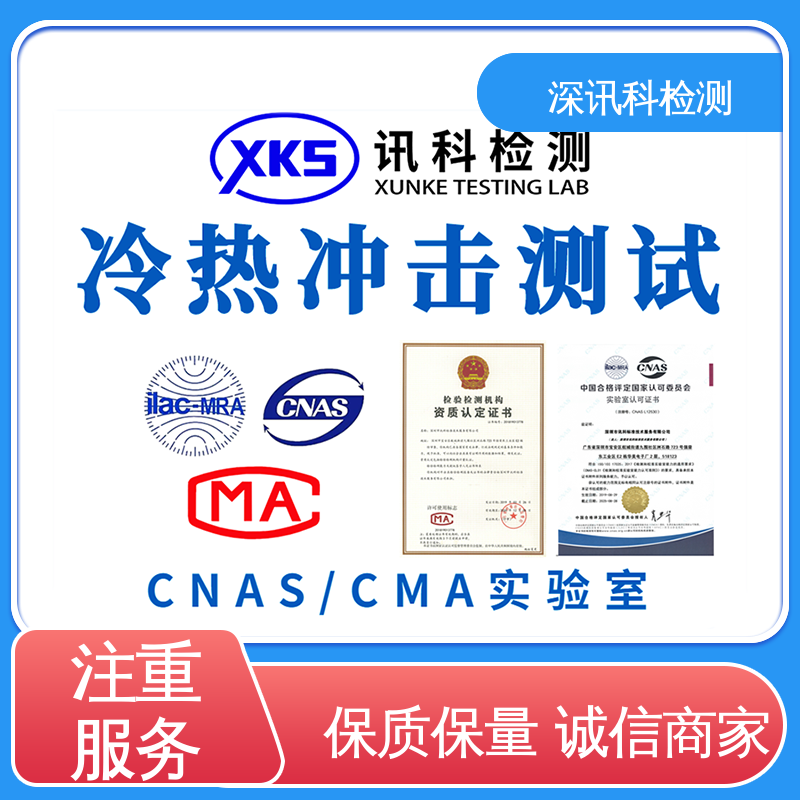  机械碰撞测试 诚信接单 方便快捷 了解产品的可靠性
