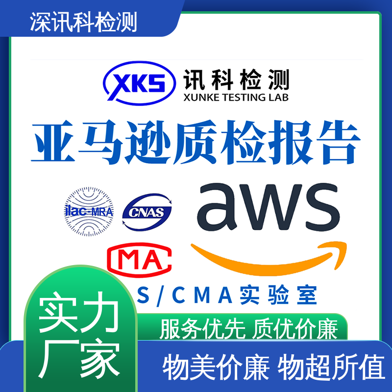  甲醛检测 CMA认可资质 增强产品投放市场的信心