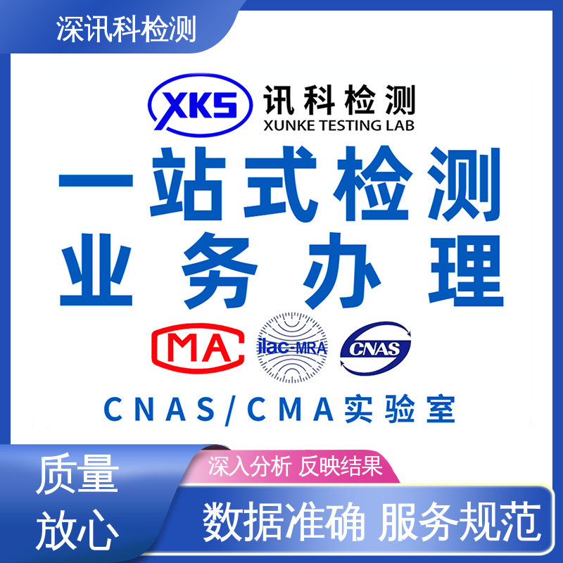 温湿度组合循环测试 设备齐全 质量保障 降低产品故障率