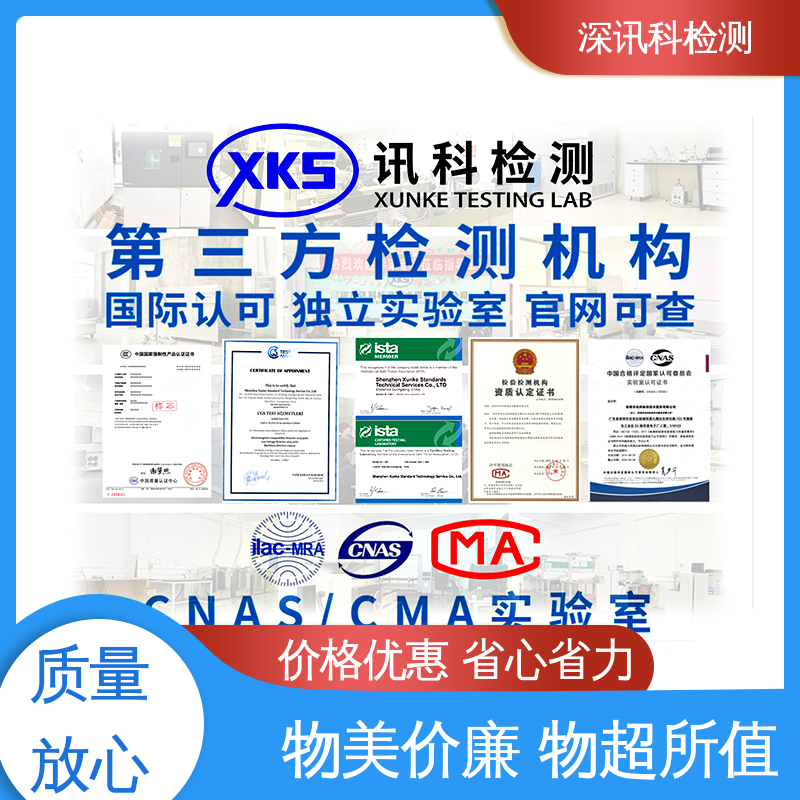  电子电气安全测试 办理周期短 了解产品的可靠性