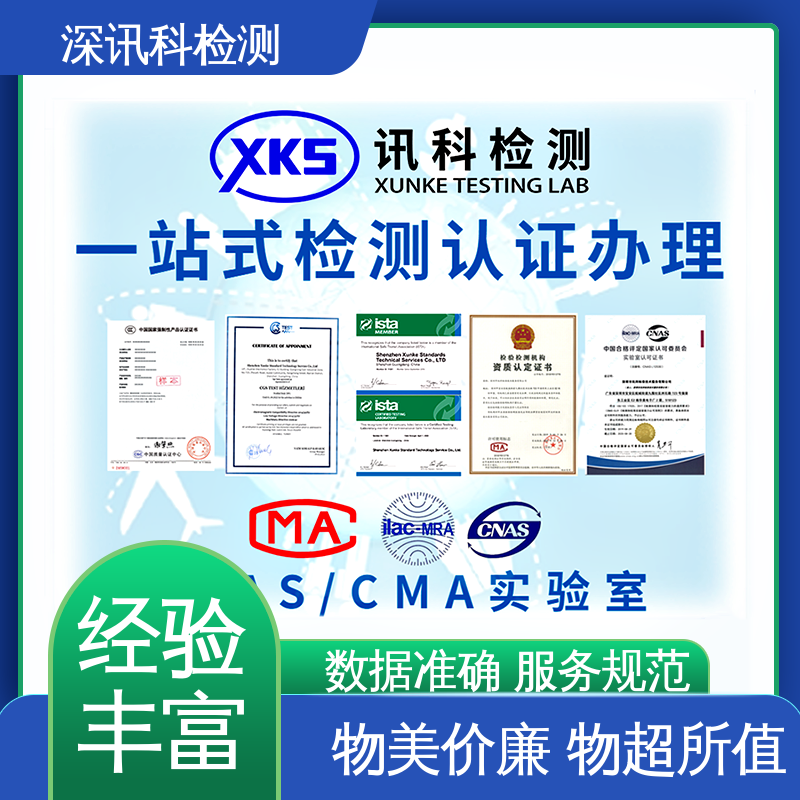  电子电气安全测试 CNAS认可资质 帮助企业发现产品质量问题