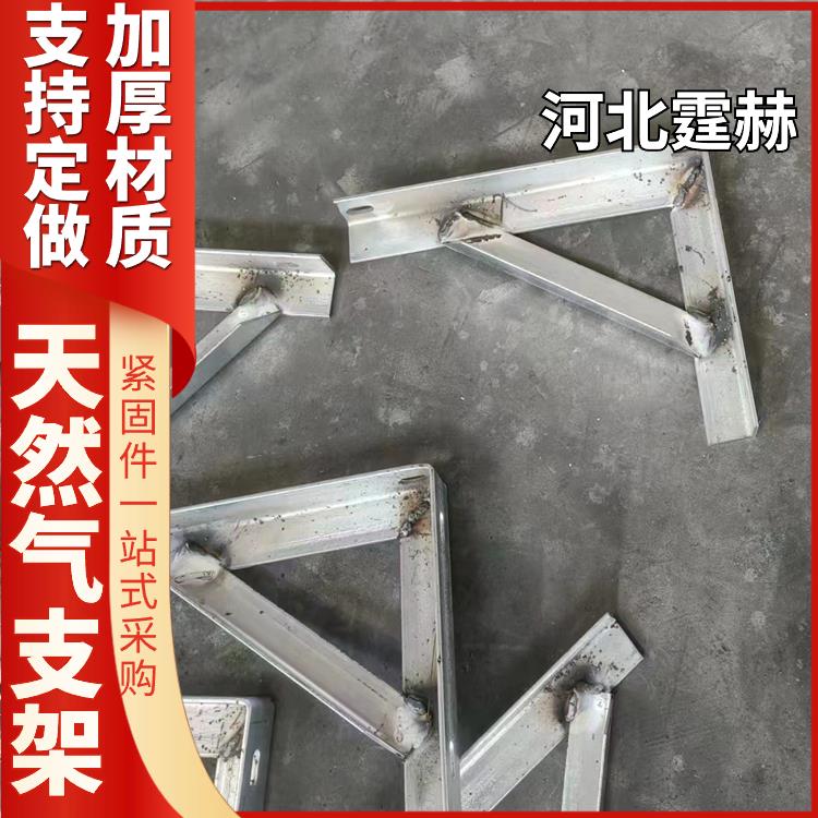 霆赫 可打孔加工 隧道角钢三角镀锌燃气消防水管固定水暖支撑架
