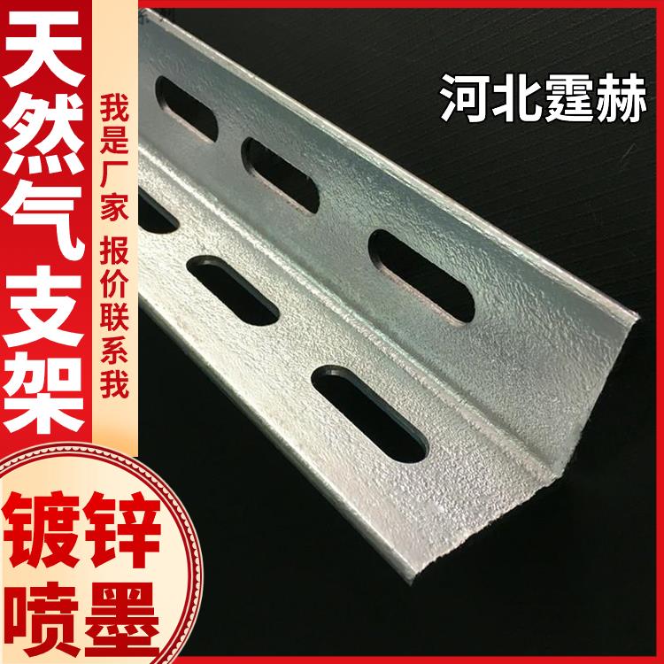 尺寸可定做 电镀锌喷塑管廊燃气管道L型支架 角钢三角架 霆赫