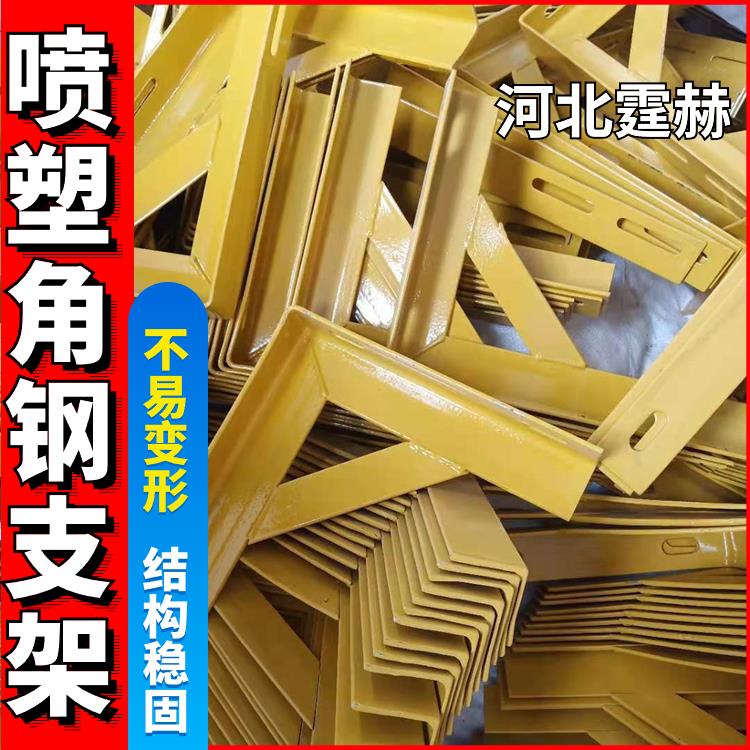 霆赫 喷塑天燃气消防三角托架 电缆管箱固定角钢支架 耐腐蚀不生锈