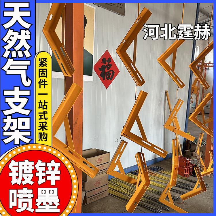 霆赫 喷塑天燃气管道固定直角三角水管钢管支架 耐腐蚀不生锈
