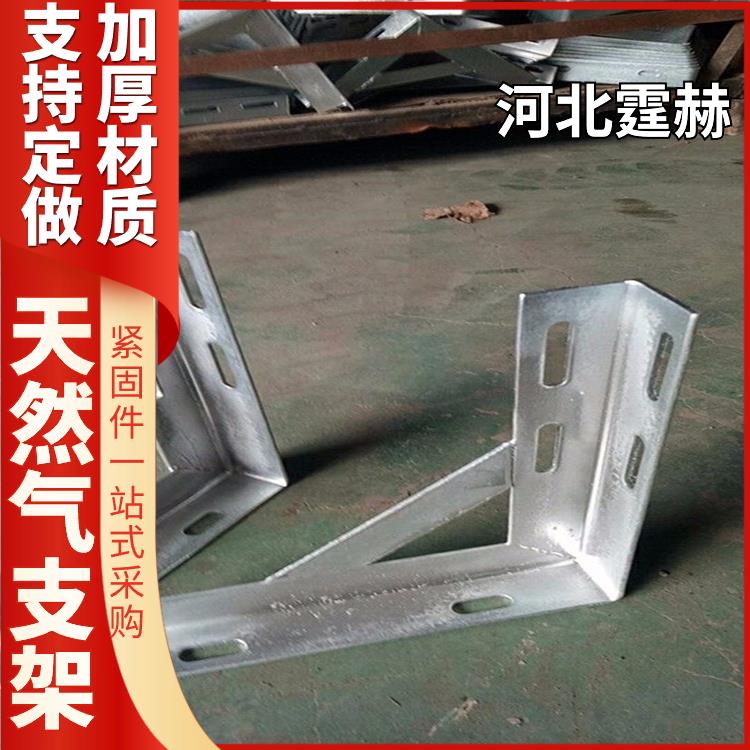 霆赫 镀锌喷塑天燃气管固定电力直角消防管道支架 来图定制 