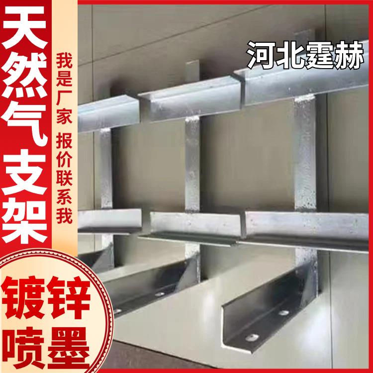 霆赫 承重力强 镀锌燃气电力角钢管道托架 电缆建筑固定三角支架 