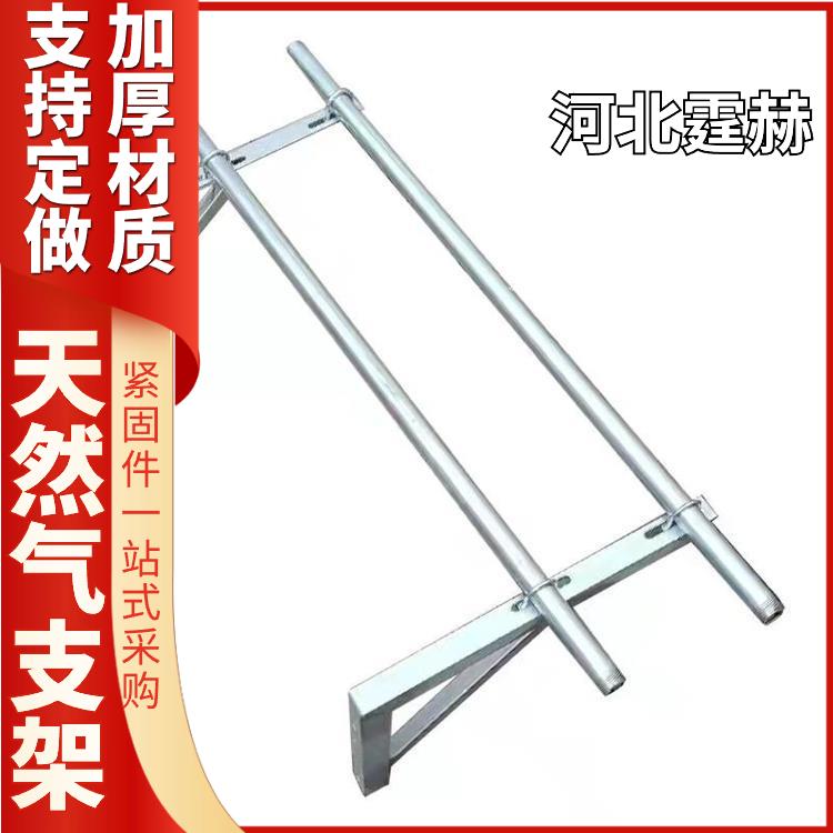 霆赫 小区用燃气管道固定镀锌加厚角钢支撑三角架 尺寸可定做