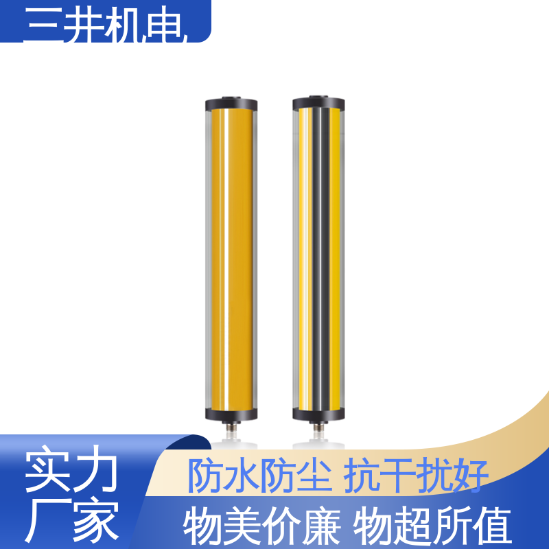 三井 可编程光幕 接线方便 安装简便 低功耗设计 抗光