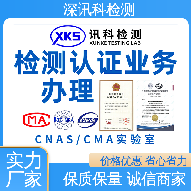  腐蚀试验 CNAS认可资质 验证产品应对市场环境的变化