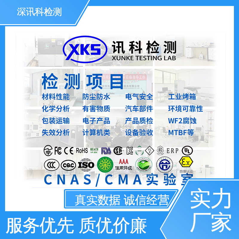  电气储能系统测试 CMA认可资质 了解产品的可靠性