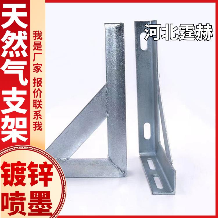 镀锌燃气电力角钢管道托架 电缆建筑固定三角支架 耐高温不变形 霆赫