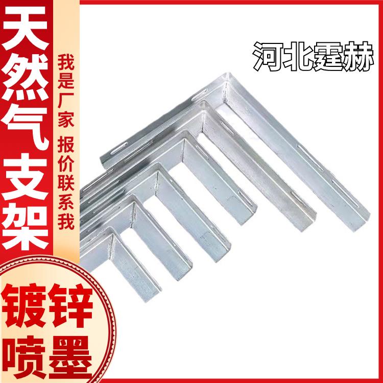 霆赫 房屋建筑镀锌燃气管道固定三角架 管廊L型支架 承重力强